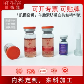 液态精华;精华油;护发精油