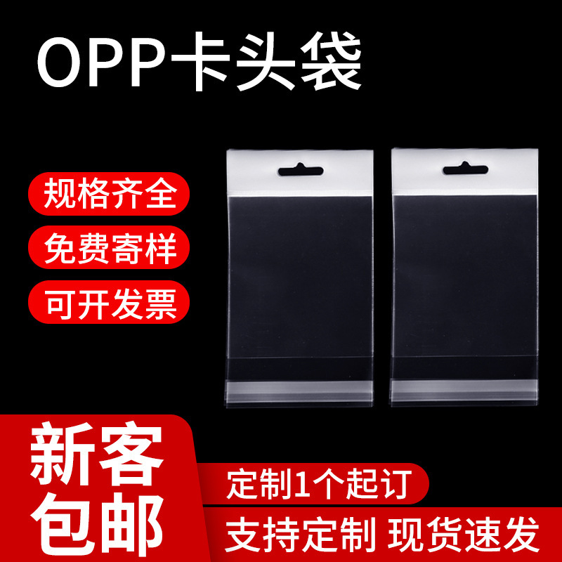 Opp Card Head Self-Adhesive Bag White Hanging Hole Bag Airplane Hole Stationery Transparent Packaging Bag Pearlescent Film Self-Adhesive Opp Bag
