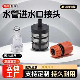 水管进水口接头家用洗车水枪配件4分快速接头塑料软管接头批发
