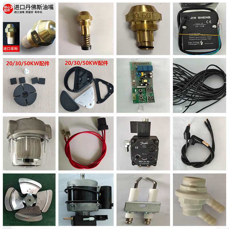 工铭工油嘴暖岭柴油燃油高压包暖风机电脑板永备风叶配件石墨其他