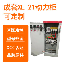 XL-21������Ʒ�p�Դ���ƙ��͉�������늙� �ɰ��趨��