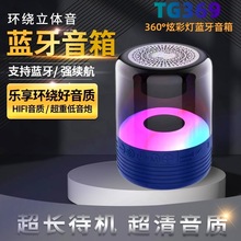 �羳���̱���TG369��������RGB�����ſ���������LED������speaker