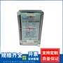 冲击xjc-1jc-16继电器