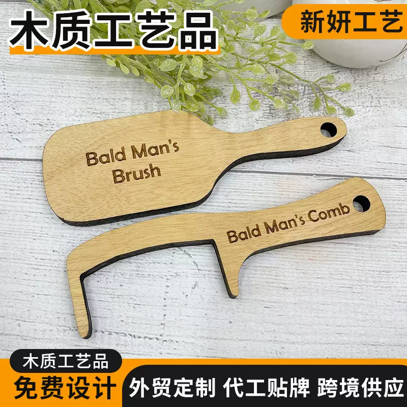 跨境创意亚马逊爆款小商品 秃头男搞笑礼品梳子刷子木质工艺品