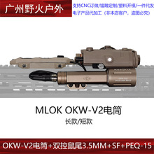 ��OKW-V2+˫��+PEQ��ָʾ��������ֵ�Ͳ����AXON/TAPS/����˫��