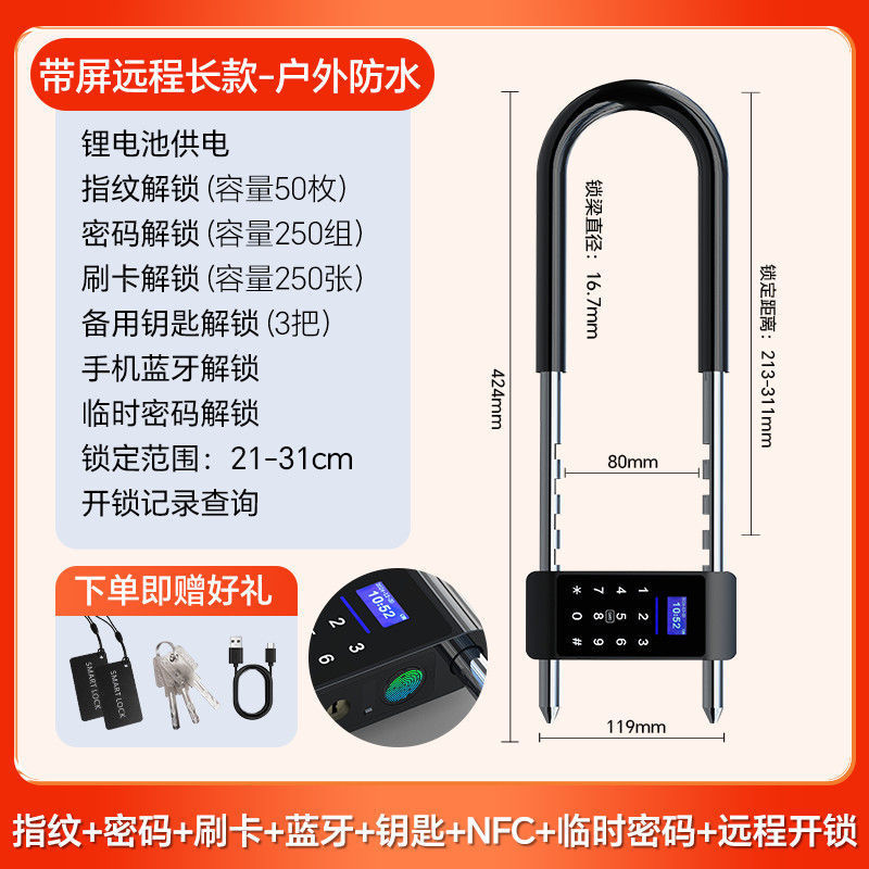 指纹U型锁玻璃门密码锁商铺办公室U形锁挂锁室外智能电子插锁工厂|undefined