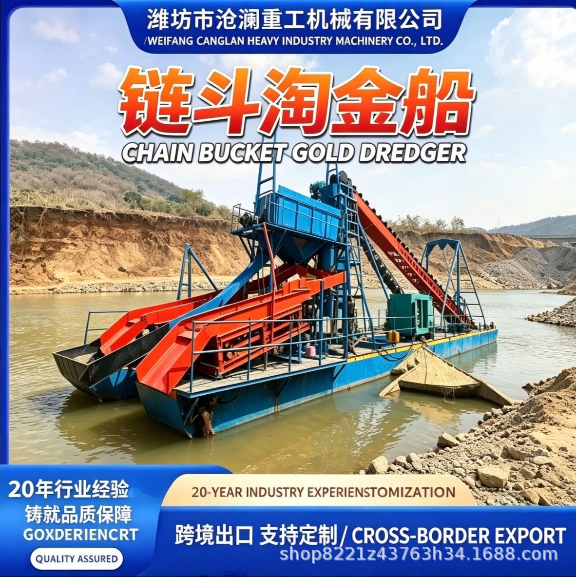 跨境链斗式淘金船河道挖沙采砂淘金设备 砂金分选洗选设备可定制