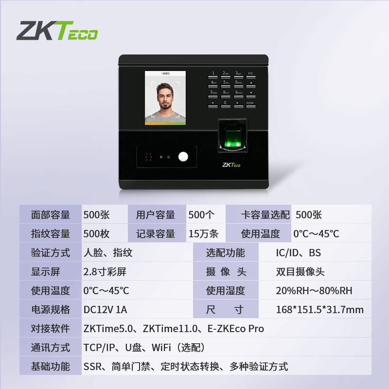 Control de acceso inteligente XFace100/NFace102 Pro con reconocimiento facial, sistema de asistencia todo en uno