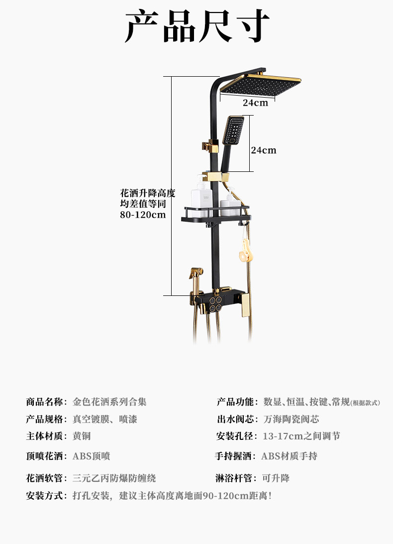 金色花洒归纳合集_20.jpg