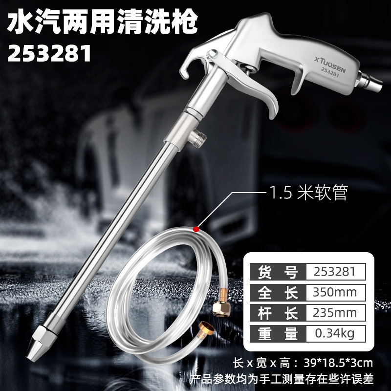 拓森气动吹尘枪高压汽动清洗枪汽车引擎洗车龙卷风工业级吹尘枪|undefined