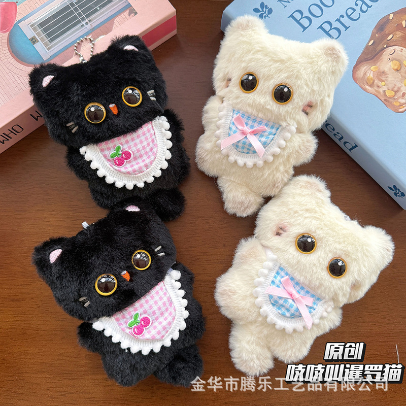 Tengle Original Squeaky Cute Cartoon Plush Toy Big-Eyed Siamese Cat Keychain Pendant Tengle Original Squeaky Cute Cartoon Plush Toy Big-Eyed Siamese Cat Keychain Pendant