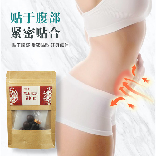 Qinxue Ai Xian 6 capsule set herbal extract maintenance set plant essential oil navel patch moxibustion patch moxa velvet navel patch
