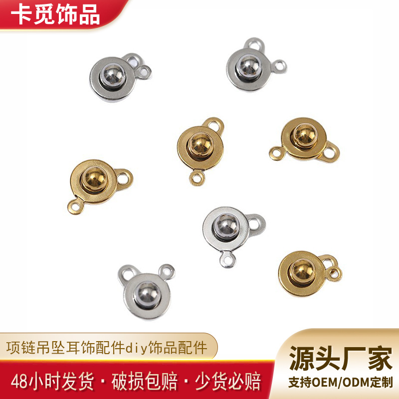 固定卡扣不锈钢扣子搭扣手链扣按扣项链扣连接扣diy手链收尾扣