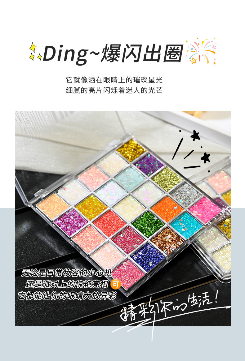 Capel 16-color / 25-color eyeshadow palette is not easy to come off, with sparkling pearlescent effects and a mermaid sequin for cosplay performance makeup Item Picture