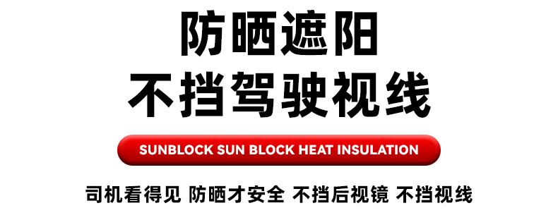 Summer sunscreen heat insulation magnetic adsorption mesh car sunshade car curtain does not block the line of sight factory direct sales