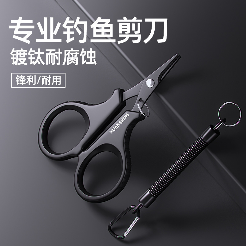钓鱼专用剪刀304不锈钢高硬度锋利多功能铅皮路亚大力马pe线剪刀