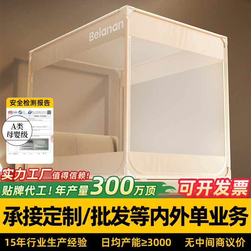Category a 2m Anti-Fall Mosquito Net Full Cover 1.8m Bed Household Installation-Free Yurt Bedroom Baby and Kids Prevents Falling Out of Bed