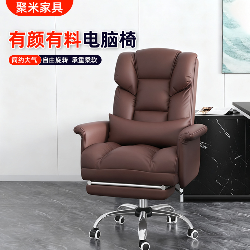 Boss Chair, Business Seat, Office Chair, Reclining Backrest, Lunch Break Chair, Comfortable Sedentary Swivel Chair, Study Chair, Computer Chair