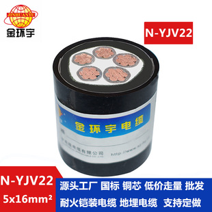 ��h�� �����z�b��| N-YJV22-5X16ƽ�� �ͻ�늾���|