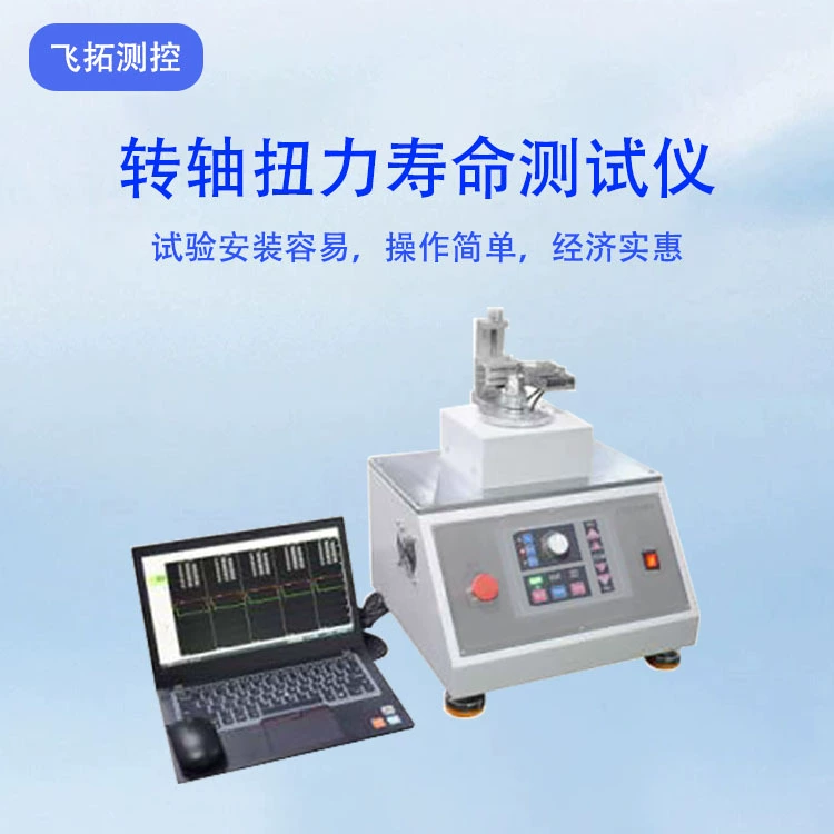 Тестер крутящего момента вращающегося вала, тест ограничителя двери для часов, оборудование для тестирования одного крутящего момента вращающегося вала