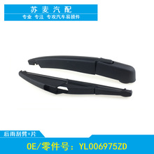 适用于17款至今雪铁龙C5天逸后雨刮后雨刷器片条摇臂总成专用热销