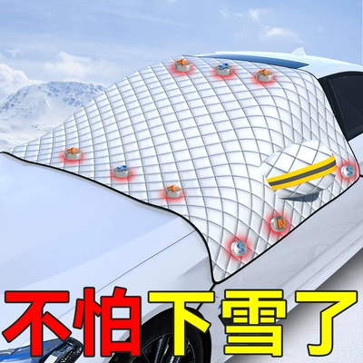 and Anti-Freeze Car Cover, Car snow shield