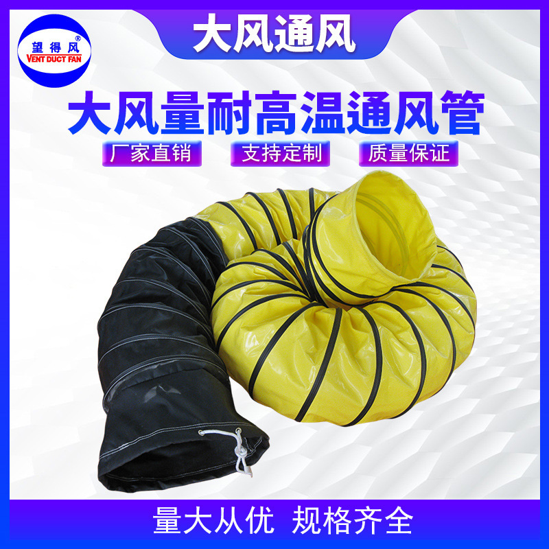 玻纤布耐高温风管耐寒耐热高温管汽车尾气锅炉排烟高温软接通风