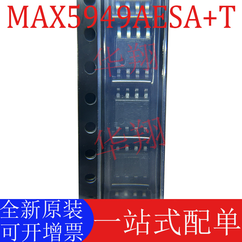 全新原装 MAX5949AESA+T MAX5949 封装SOP-8 电源管理ic芯片 现货