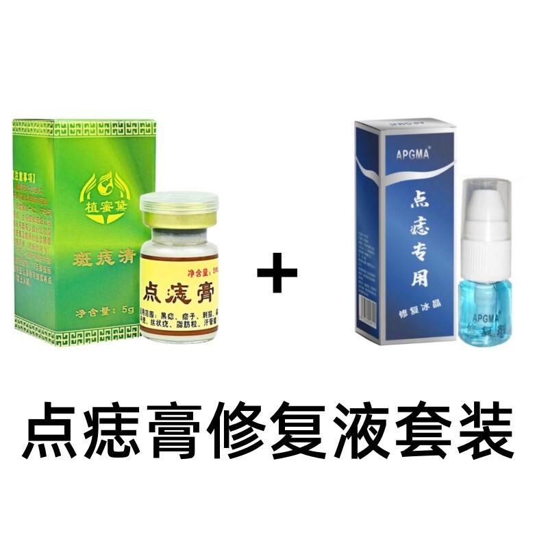 除点クリームの正規品の顔の修復液はあざを突き出します。|undefined