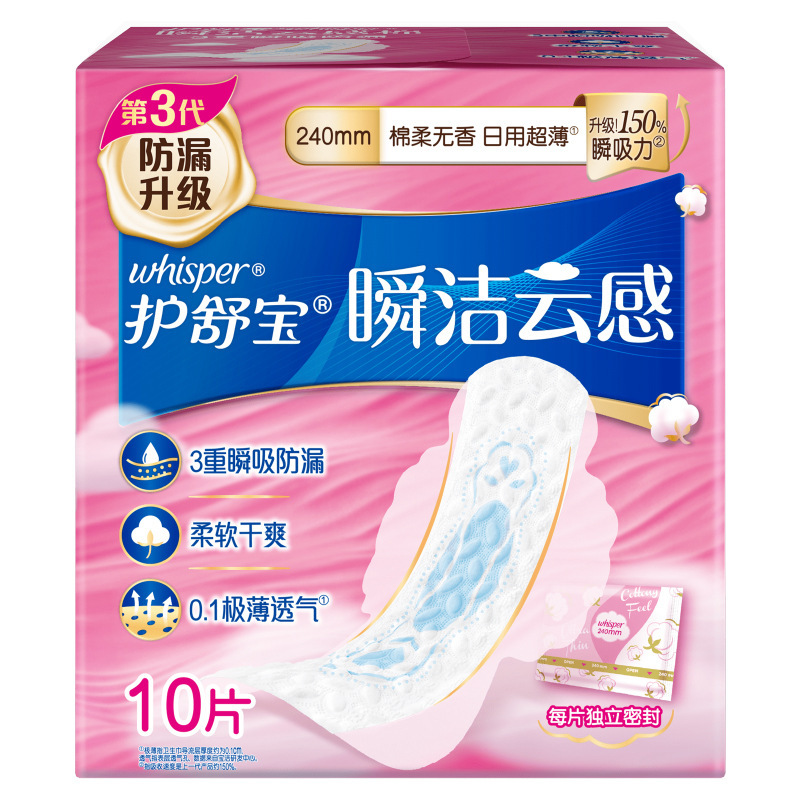 保舒宝秒吸雲感綿極薄肌着量多日用夜用生理用ナプキン240 280mm純正品卸売り|undefined