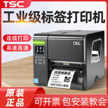 TSC MA2400/3400 MF2400/3400工业级标签热转印热敏条码打印机