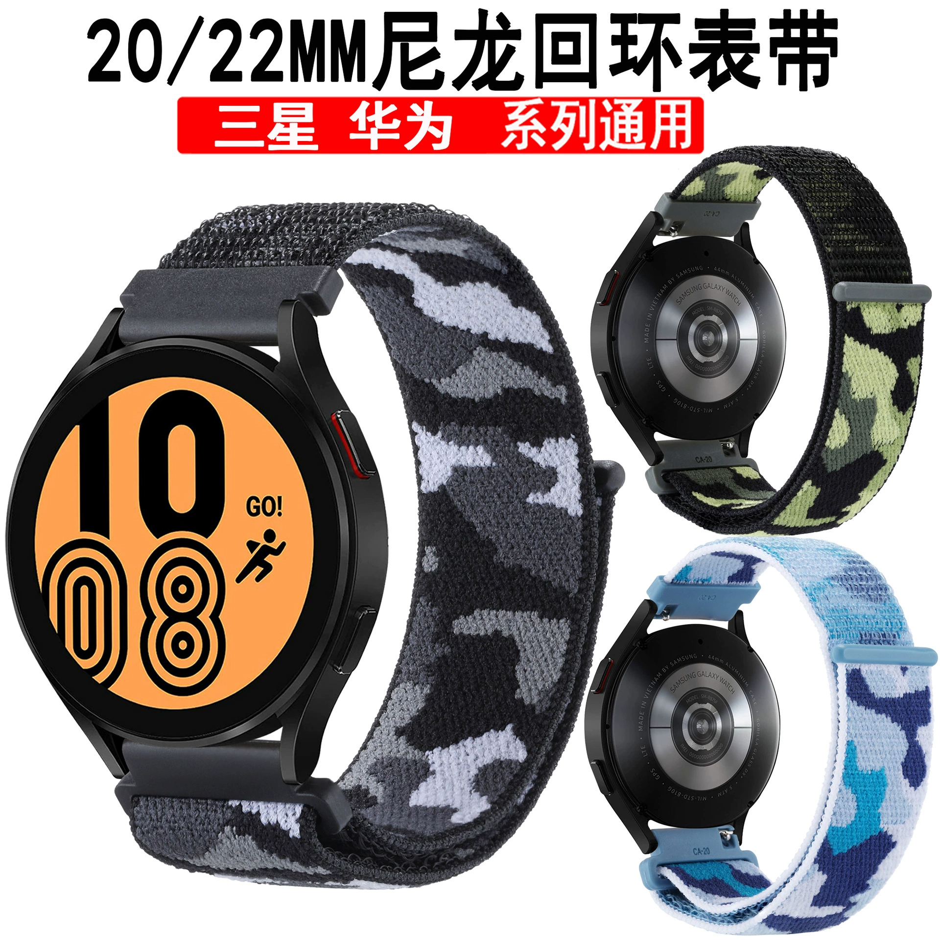 Подходит для ремешка для часов Samsung Watch 4/5/6/7, камуфляжный нейлоновый ремешок-петля, ремешок для часов Redmi 5, Huawei GT3/4/5