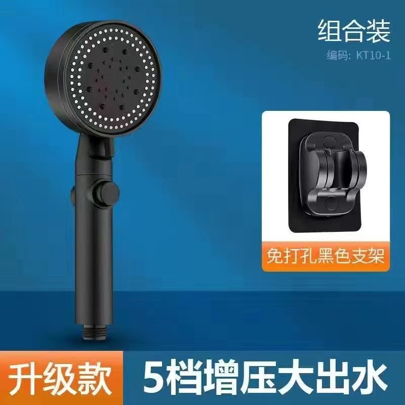 Negro rociador de cinco engranajes boquilla de ducha presurizada multifuncional de cinco engranajes