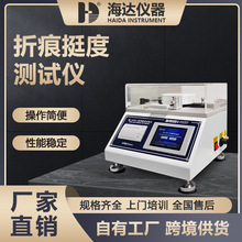 海达厂家直销全自动电子式国标纸板挺度试验机纸张挺度弯曲测试仪