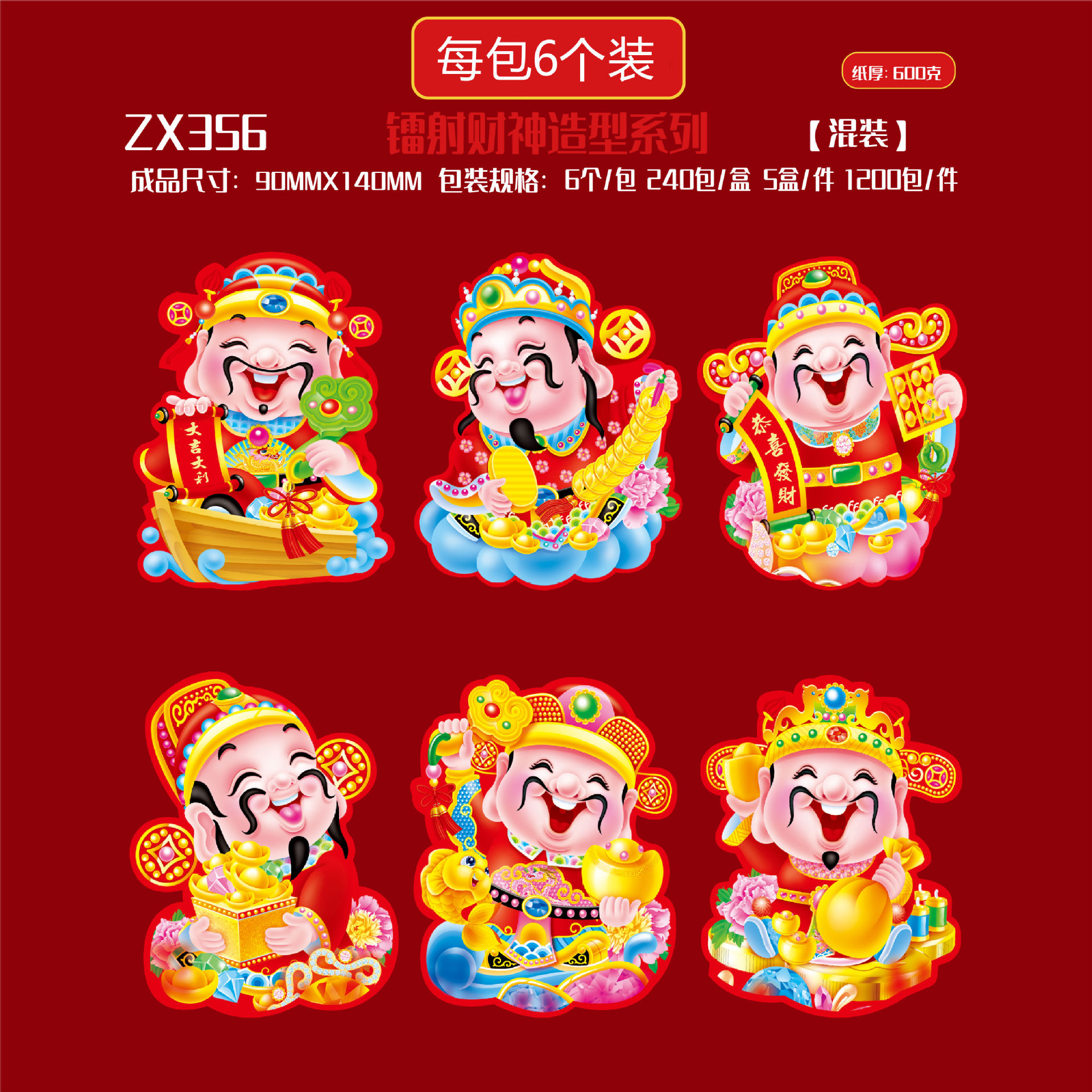 【ZX356】부신 6팩