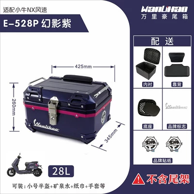scooter, motorcycle NX marathon Motorcycle trunk - e528p-maverick-nx-phantom-purple-lining-double-black-backrest-28l