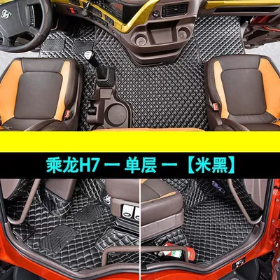 Mats Surrounding the Interior Decoration | Universal Foot Pad - single-layer-color-message-chenglong-h7