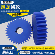 汽车配件塑料齿轮 高精度0.4模数齿轮机加工POM尼龙塑料斜齿轮