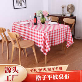 跨境现货平纹居家格子桌布 长方形茶几餐厅餐桌装饰方格桌布台布
