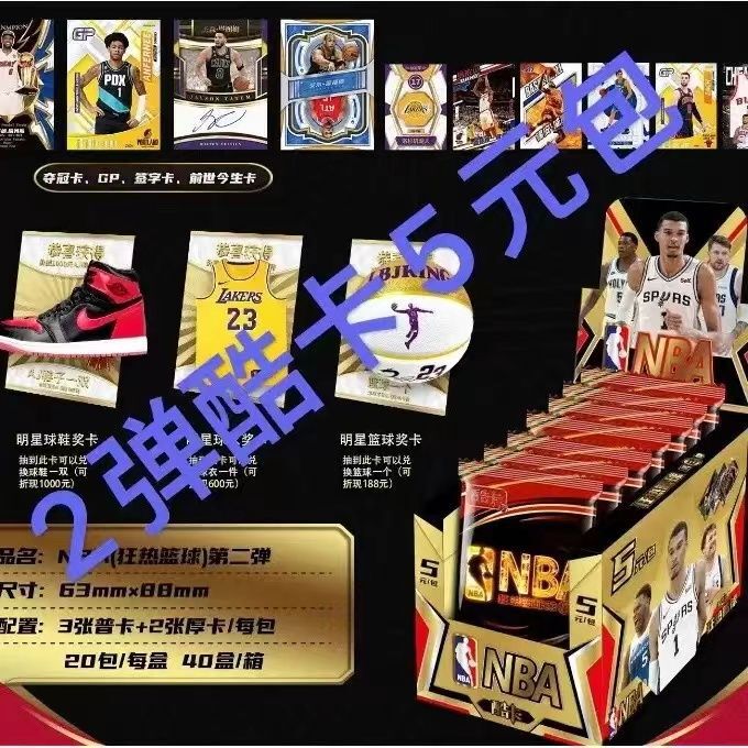 Cool card star card second play NBA card son of the wind boy game card set change type Cathy Curry