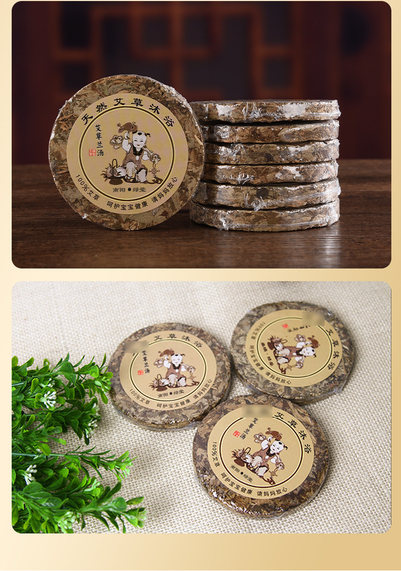 Compressed Mugwort Leaf Cakes Ai Ye Bing 9cm Foot Soak and Bath Discs 20 Pieces Box preparation