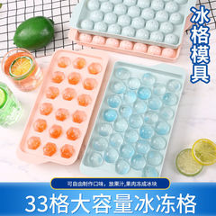 Round ice tray mold ice hockey home homemade ice cream mold new diamond ice box ice tray silicone popsicle mold