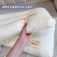 60 count cotton soybean pillow pure cotton hotel pillow core neck pillow single pillow high-end gift pillow live delivery