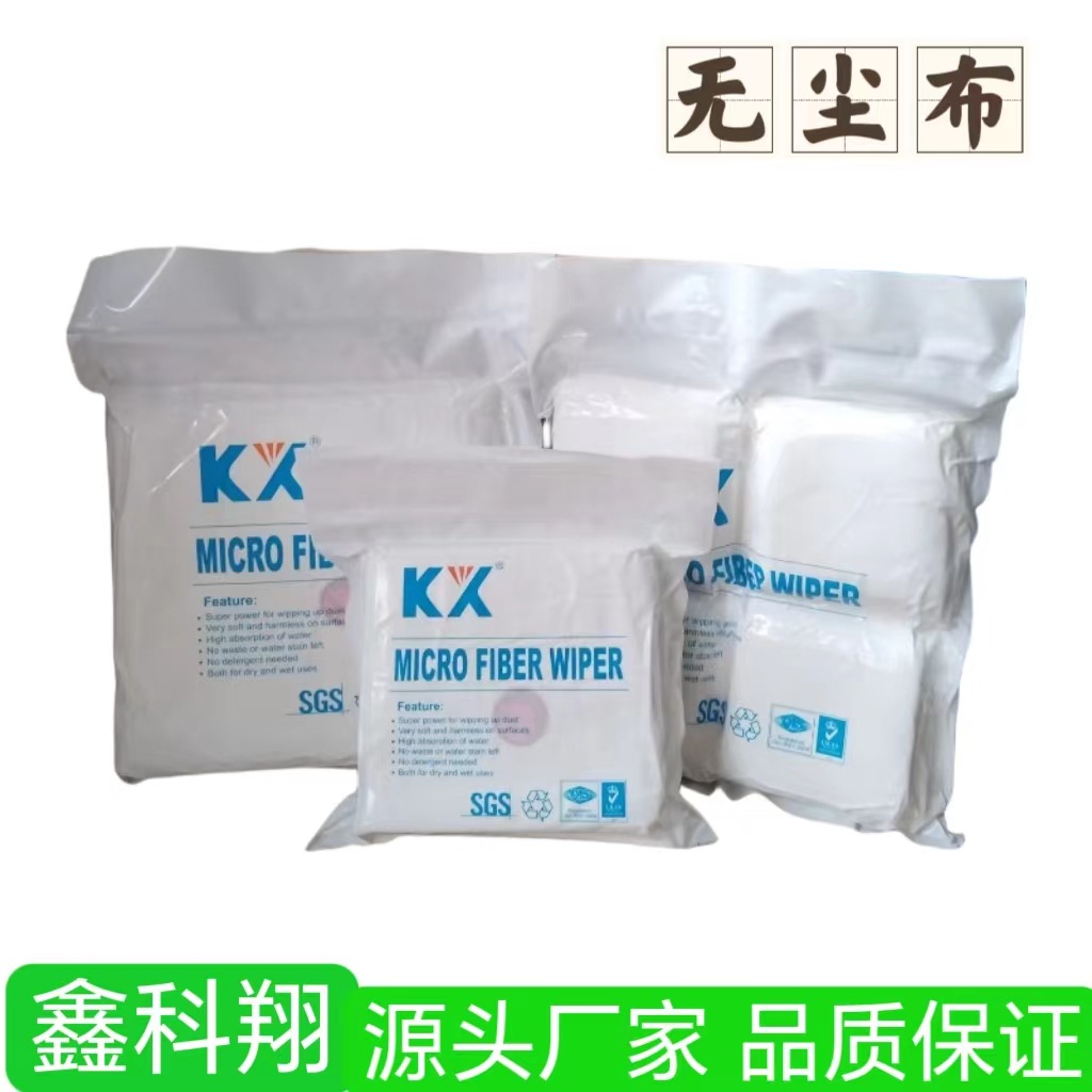 厂家直销KX4008超细布4寸6寸9寸屏幕清洁布光学镜片仪器擦拭布