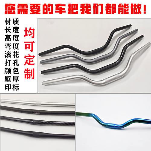 Cross-border foreign trade mountain bike handlebar aluminum alloy/high carbon steel straight handlebar bicycle faucet extended Xiaoyan handlebar