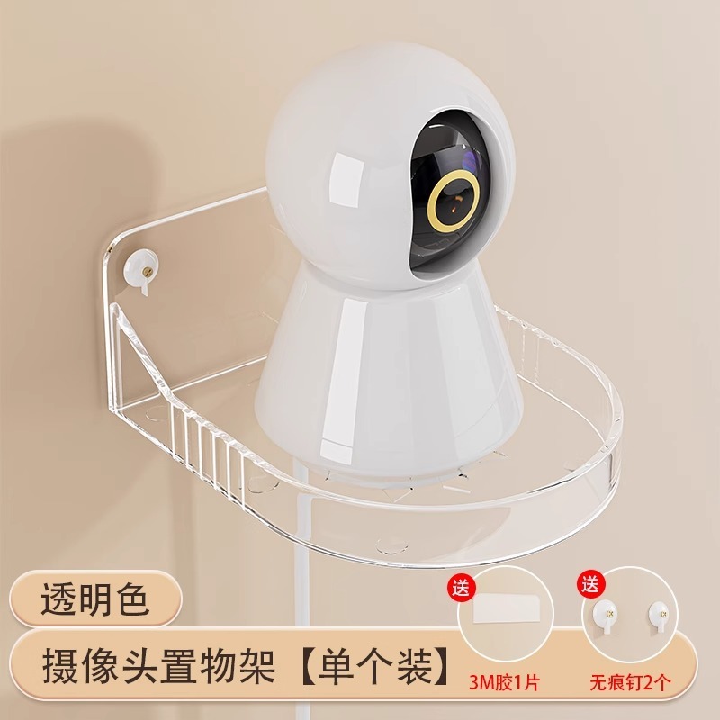 カメラ屋内ブラケットパンチフリー監視家庭用屋外壁棚ルーター配置ベース棚|undefined