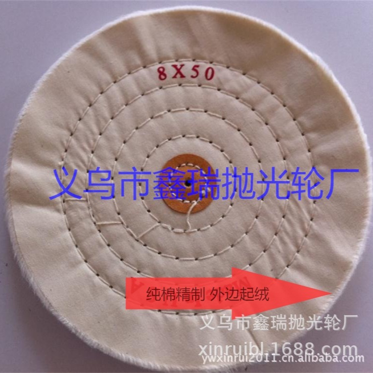 义乌布轮 绒布轮 抛光轮