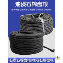 油浸石棉盘根绳垫水泵填料密封圈石棉橡胶耐高温盘根石棉盘根
