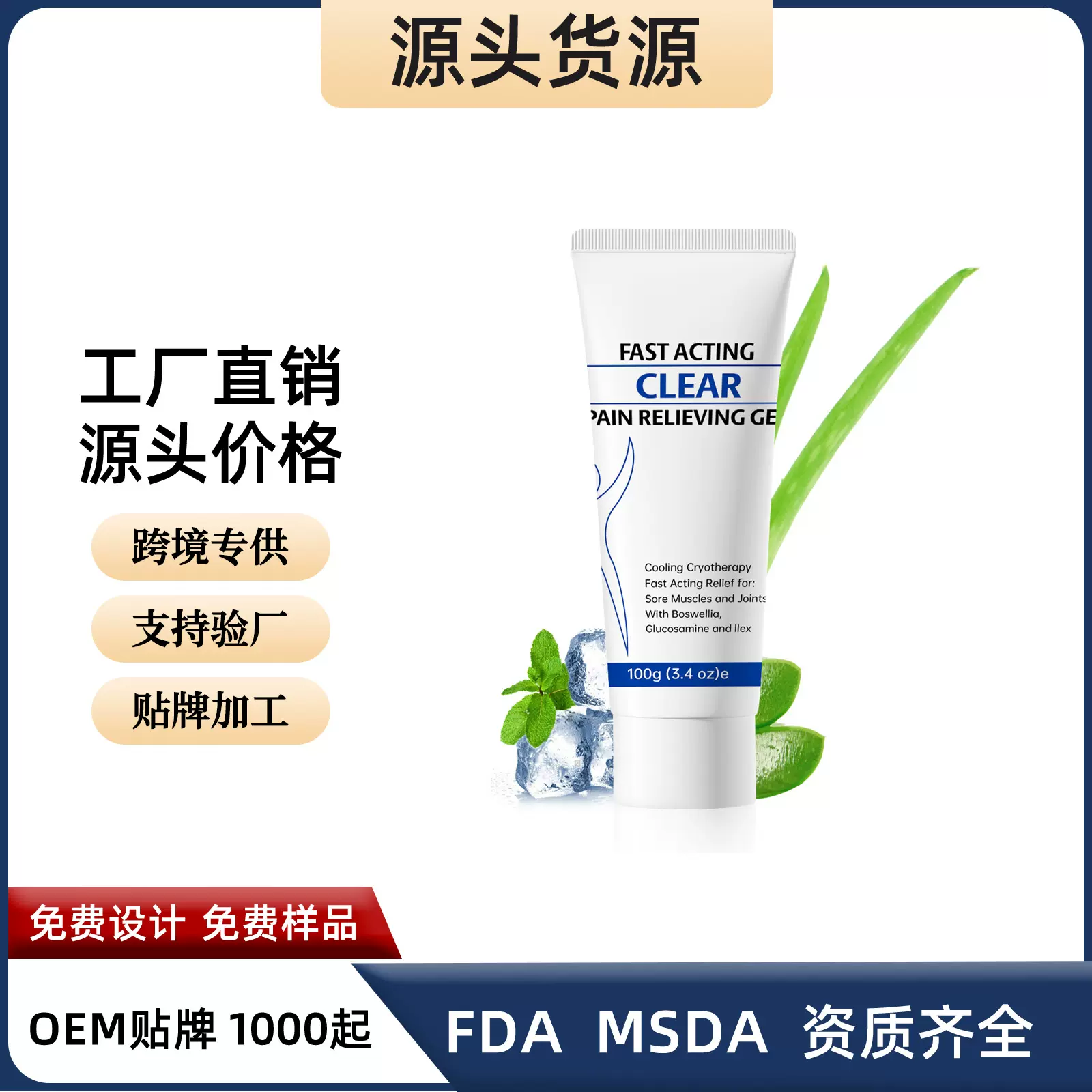 跨境TK  舒缓身体抑菌舒缓肌肉运动关节肩颈身体  缓解凝胶100g