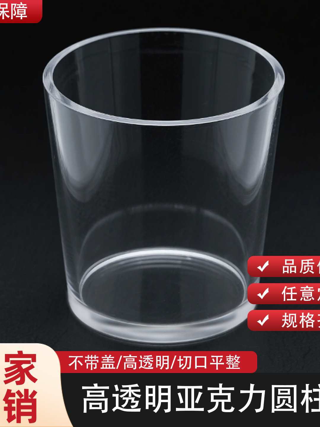 高透明玻璃管亚克力管圆桶圆柱形防尘罩亚克力管封底